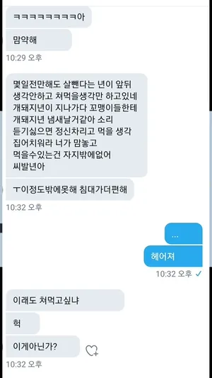대물섹트남 @sxx4free 쁘이와 존예녀들