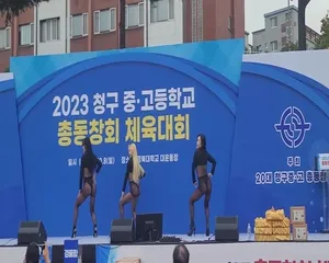 플라이 위드미 공연2023년 청구고등학교 총동창회 체육대회경북대학 - 한국야동 인기 한국야동