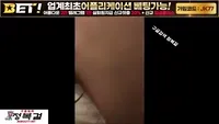 말 잘 듣는 그녀 노예 체험 중 - 한국야동 실시간 국산야동