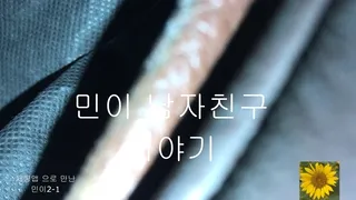 해바라기 아재 시리즈 - 채팅앱으로 만난 민이 2 - 국산야동 인기 한국야동